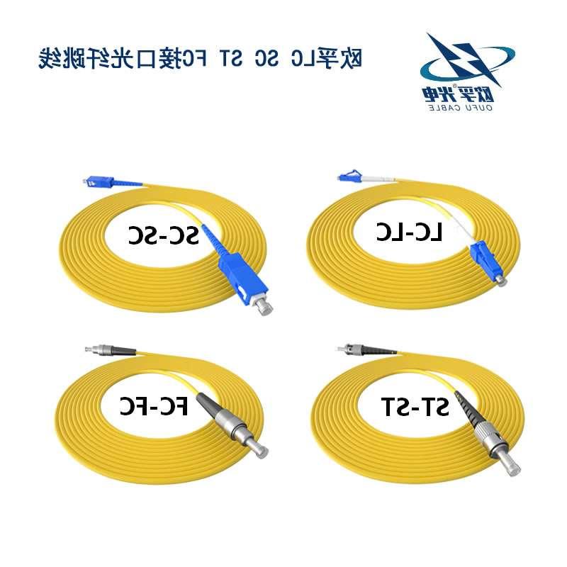 OFDG欧孚LC-LC线缆